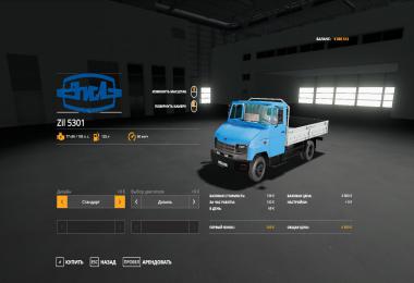 Zil 5301 Goby v1.0.0.0