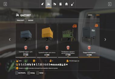 GAZ-3307 Module Pack v1.0.0.0