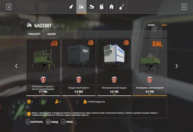 GAZ-3307 Module Pack v1.0.0.0