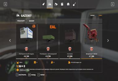 GAZ-3307 Module Pack v1.0.0.0