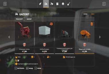 GAZ-3307 Module Pack v1.0.0.0