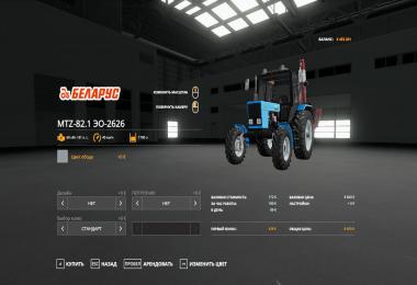 MTZ-82.1 EO-2626 v1.0.0.0