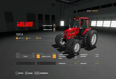 MTZ - 1221.4 v1.0.0.0