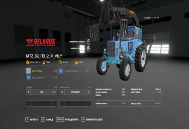 MTZ 82 PE 2F Forklift - Alteration v1.0.0.0