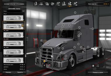 Volvo VNL 670 v11.01.21 1.39