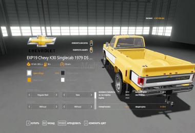 Chevy K30 Singlecab 1979 DS W Tracks v1.0.0.0