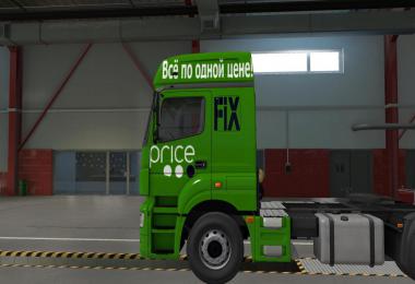 Fix Price for KAMAZ 54901 v1.0