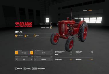 MTZ-5L + MTZ-7 v1.1