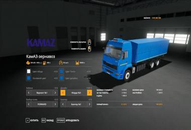 Pack Kamaz v1.1.0.0