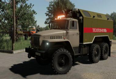 Ural 5557 Service v1.0.0.0