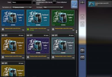 Dashboard light Scania S Pack v1.2