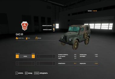 GAZ 69 v3.0.0.0