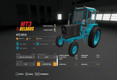 MTZ-80-82-Alteration v0.5