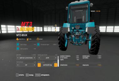 MTZ-80-82-Alteration v0.5