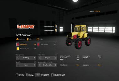 MTZ Samopal v1.0.0.0