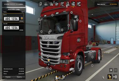 Scania Megamod MP 1.39