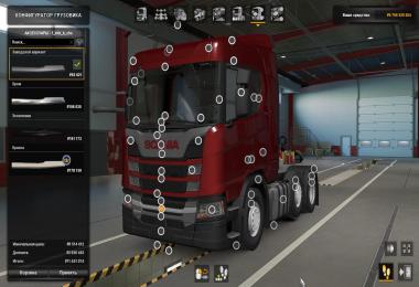 Scania Megamod MP 1.39