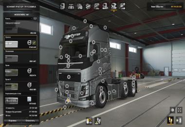 Volvo Megamod MP 1.39