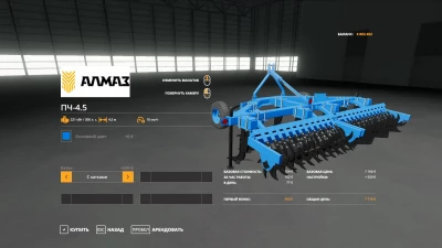 Chisel plow SVAROG PCh-4.5 v1.0.0.0