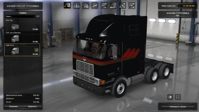 International 9800 sound fix v2.0