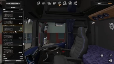 Scania NG Addon Pack v1.1 1.43