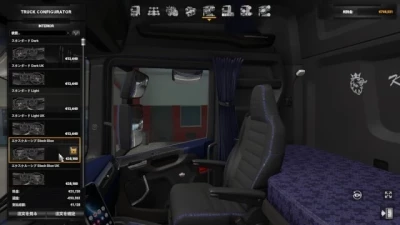 Scania NG Addon Pack v1.1 1.43