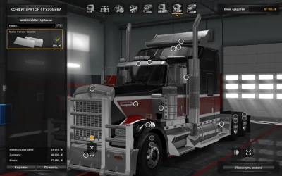 ATS Truck Pack 1.39