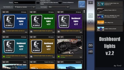 Dashboard light Kamaz 5490 Neo Pack v2.2