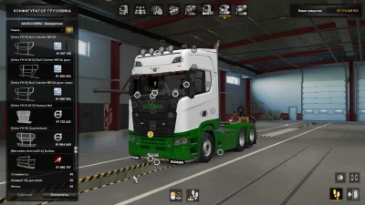 Custom Tuning Pack (TruckersMP) v1.0