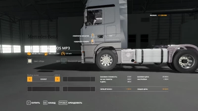 MERCEDES ACTROS MP3 v1.0.0.0