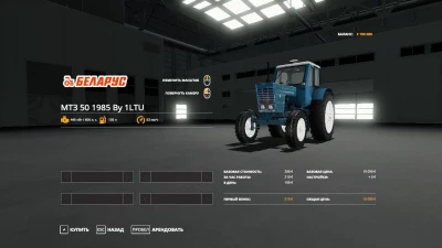 MTZ 50 1985 v1.0.0.0