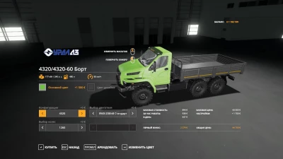 URAL NEXT 6x6 Flatbed v1.0.0.0