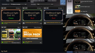 Dashboard light DAF XG 2021 Pack v1.0