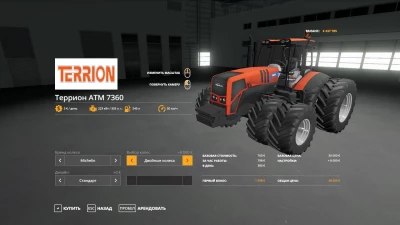 Terrion ATM 7360 v1.0.0.0