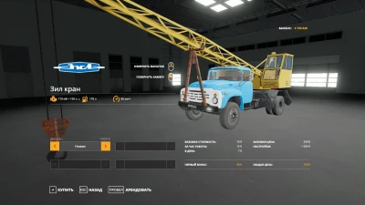 Zil 130 Crane v2.0