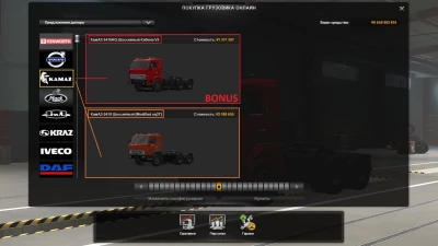 KamAZ 5410 Modified oq37 ETS2 FIX TIRE 1.40