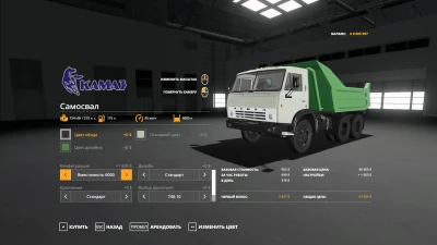 KamAZ Samosval v2.0.0.0