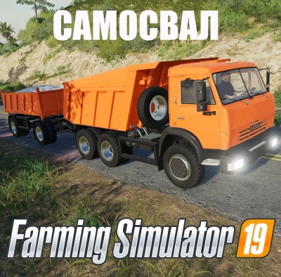 Kamaz SOVOK v1.0.1.0