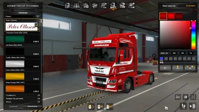 Peter Ottesen skin v1.0 1.41