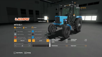 MTZ 82.1 and 80.1 v1.0.0.0