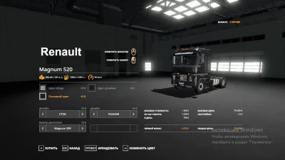 Renault Magnum Integral 520 v1.0.0.0