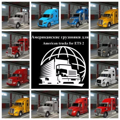 American truck pack v1.45/1.46