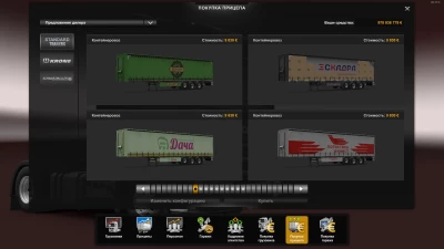 Company trailers from Heart of Russia into the ownership 1.45