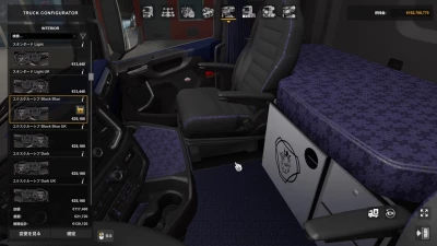 Scania NG Addon Pack v1.7