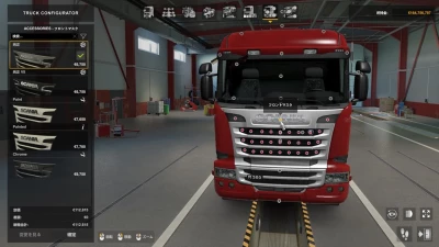 Scania R/Streamline/RJL Addon Packs v1.3.1