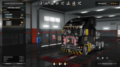 Freightliner Argosy 1.46