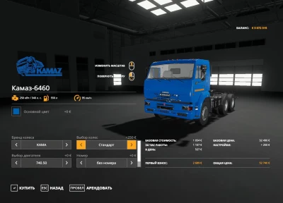 Kamaz 6460 v1.0.0.0