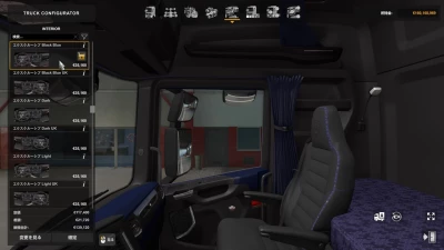 Scania NG Addon Pack v1.7.1