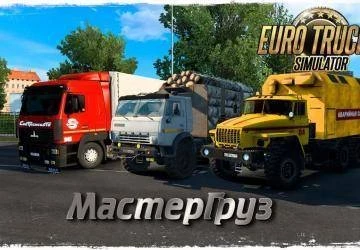 Big Pack of Trucks and Trailers v9.0 - 1.46