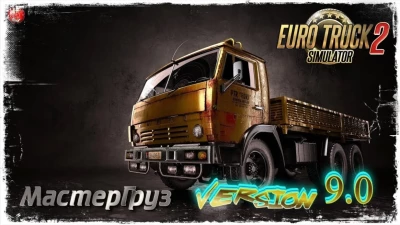 Big Pack of Trucks and Trailers v9.0 - 1.46